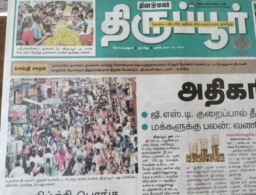 dinamalar publication regarding the crowd in new market street during deepavali